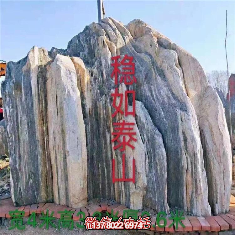 雪浪紅景觀石，讓您的園林景觀更加美麗