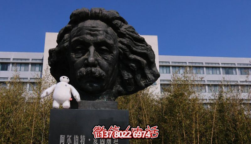 傳承名人風采，愛因斯坦頭像銅雕