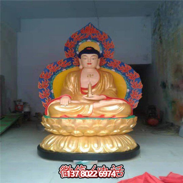 玻璃鋼戶外噴金烤漆大型佛像景觀如來(lái)雕塑